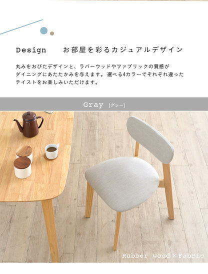 ダイニングチェア【 Cocotte3 -ココット3- 】