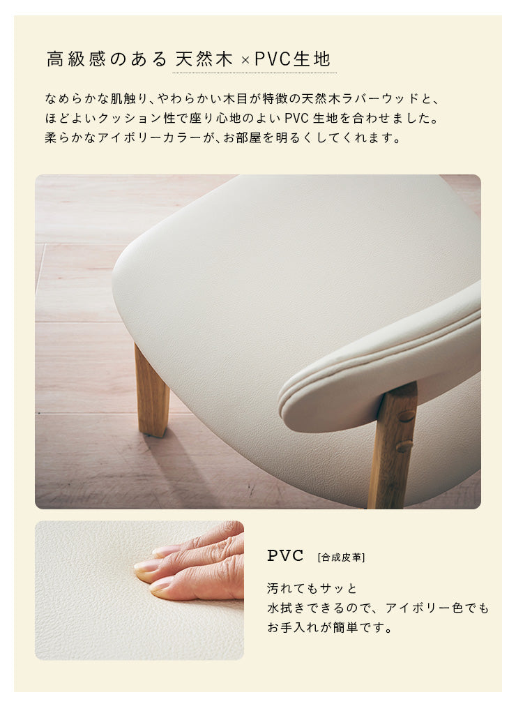 ダイニングチェア【 Cocotte3 -ココット3- 】