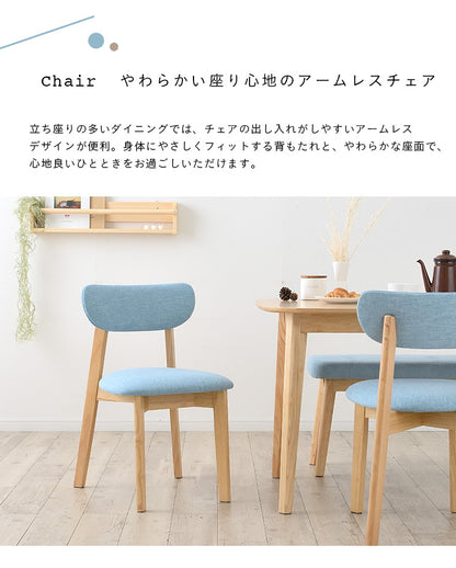 ダイニングチェア【 Cocotte3 -ココット3- 】