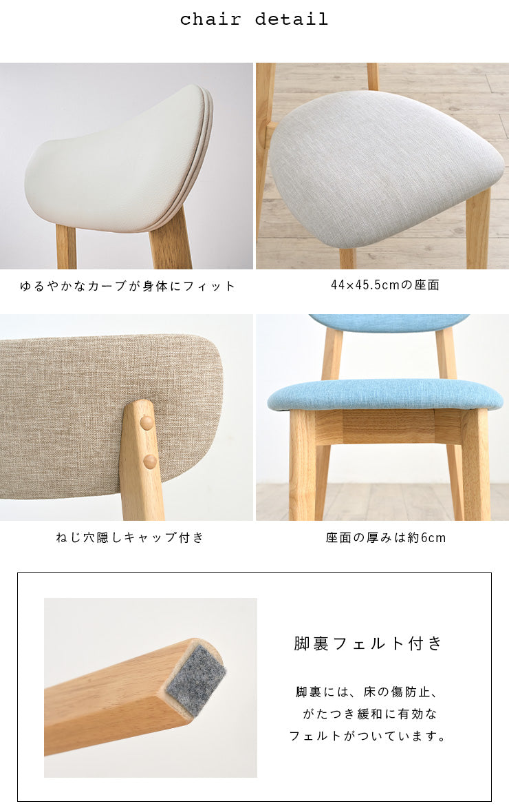 ダイニングチェア【 Cocotte3 -ココット3- 】