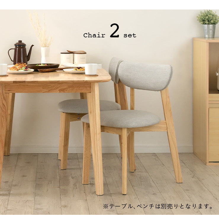 ダイニングチェア【 Cocotte3 -ココット3- 】