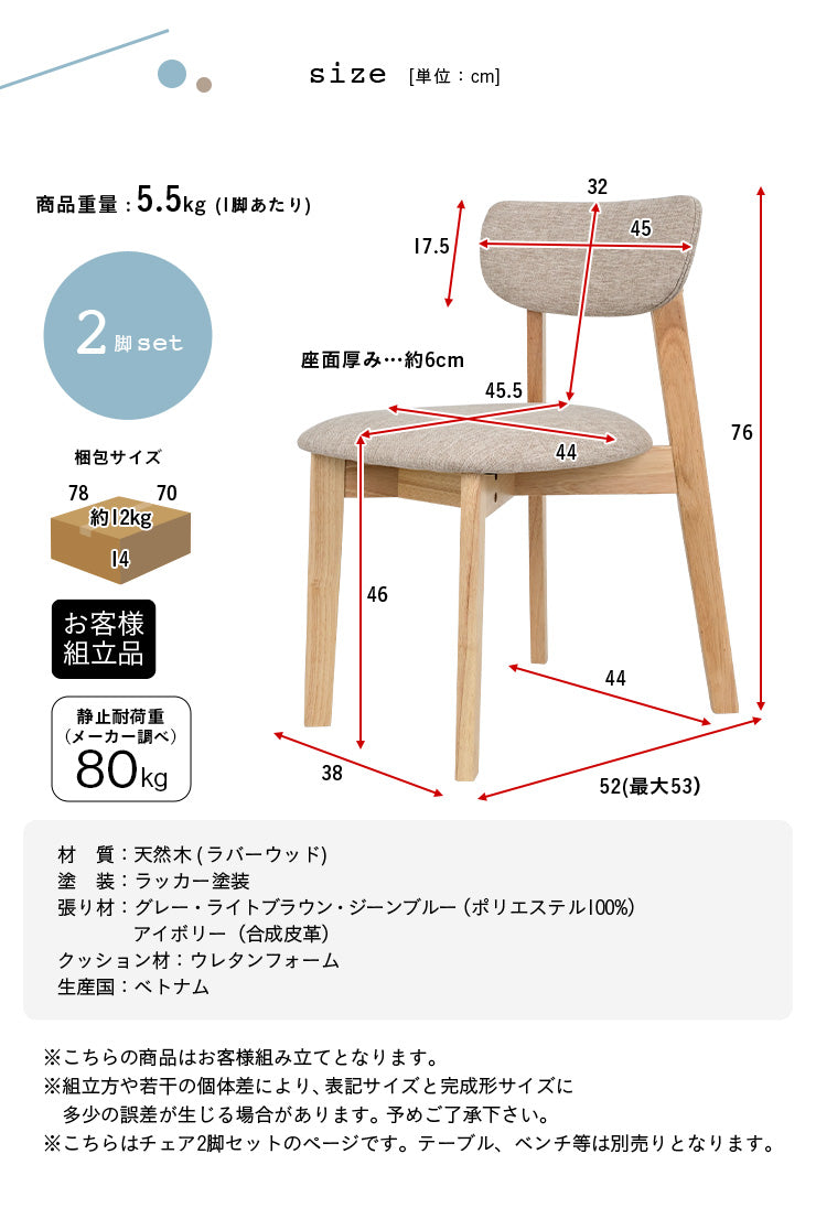 ダイニングチェア【 Cocotte3 -ココット3- 】
