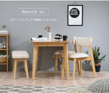 ダイニングベンチ【 Cocotte3 -ココット3- 】