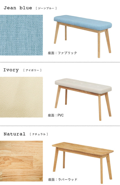 ダイニングベンチ【 Cocotte3 -ココット3- 】