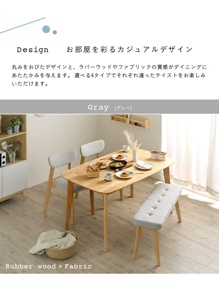 ダイニングセット 135cm【 Cocotte3 -ココット3- 】