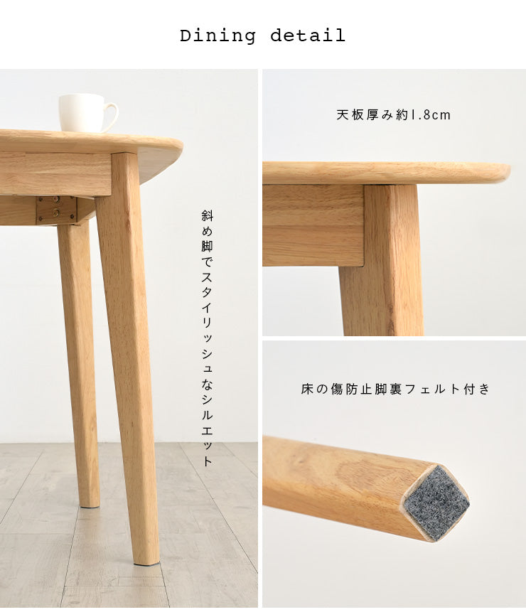ダイニングセット 135cm【 Cocotte3 -ココット3- 】