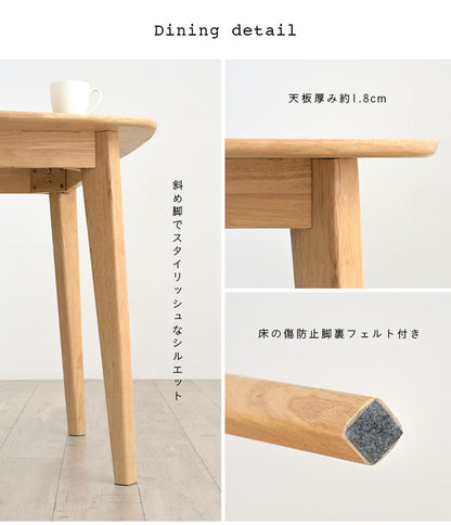 ダイニングセット 135cm【 Cocotte3 -ココット3- 】
