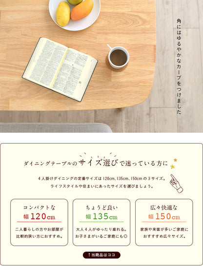 ダイニングセット 135cm【 Cocotte3 -ココット3- 】