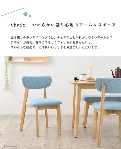 ダイニングセット 135cm【 Cocotte3 -ココット3- 】