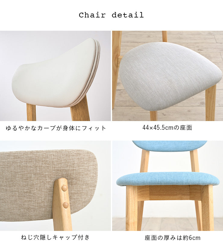 ダイニングセット 135cm【 Cocotte3 -ココット3- 】