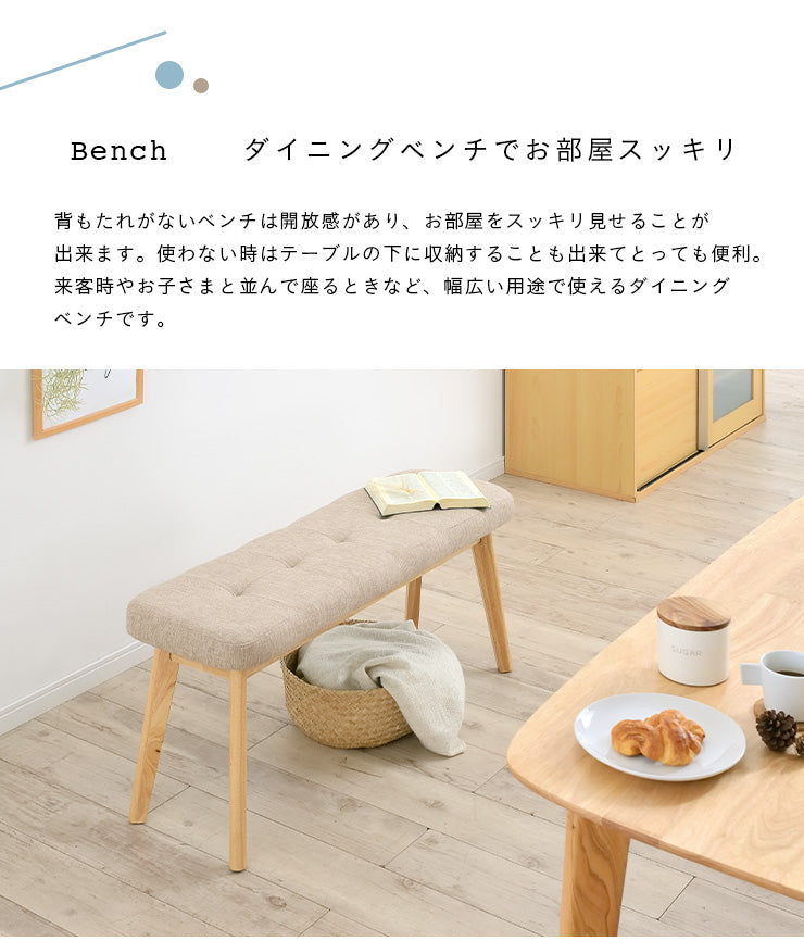 ダイニングセット 135cm【 Cocotte3 -ココット3- 】