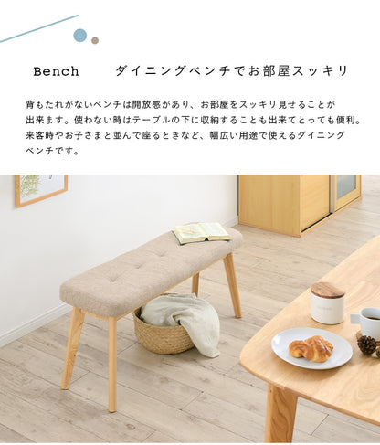 ダイニングセット 135cm【 Cocotte3 -ココット3- 】