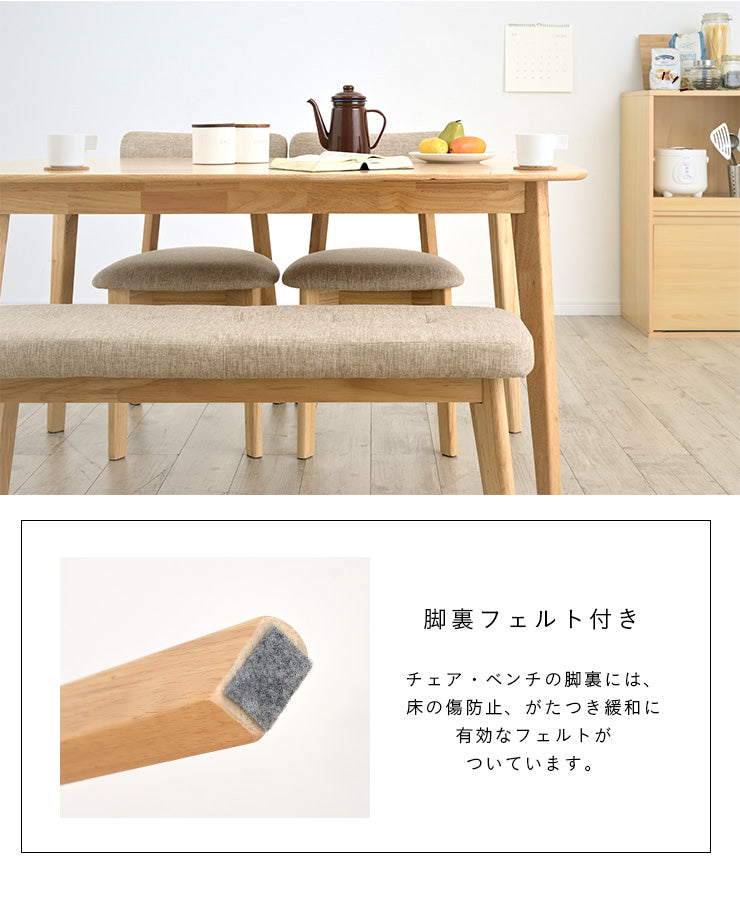 ダイニングセット 135cm【 Cocotte3 -ココット3- 】