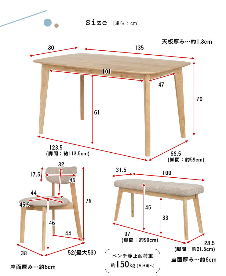 ダイニングセット 135cm【 Cocotte3 -ココット3- 】