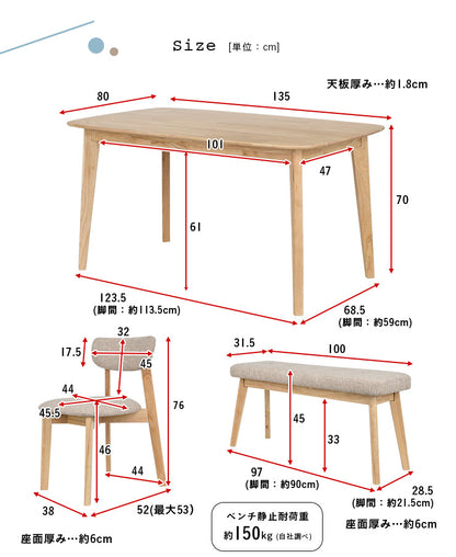 ダイニングセット 135cm【 Cocotte3 -ココット3- 】