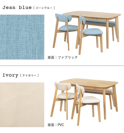 ダイニングセット 135cm【 Cocotte3 -ココット3- 】