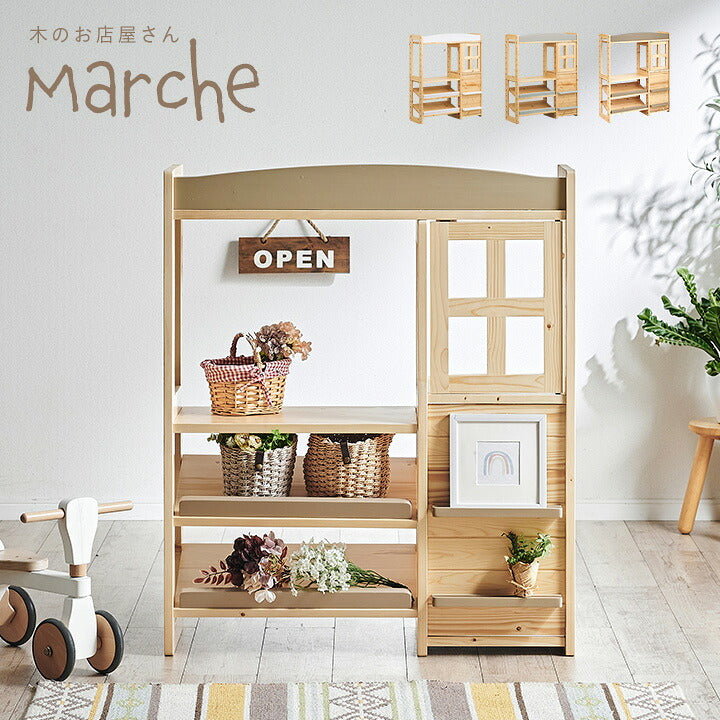 【15%OFFクーポン★6日20時】ランドセルラックにもなる 木のお店屋さん Marche5(マルシェ5) 4色対応 お店屋さんごっこ ごっこ遊び おままごと ままごと ままごとセット 収納棚 木製 キッズ収納 ハンガーラック わくわくランド