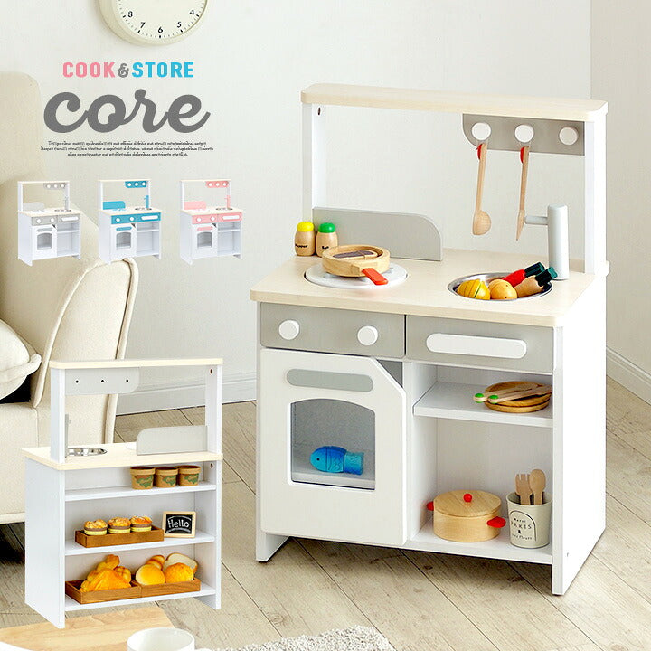 【15%OFFクーポン★6日20時】【組立品/ボウル＆シール付/お店屋さんにもなる】ままごとキッチン core(コア) グレー/ブルー/ピンク 木製 お店屋さんごっこ おもちゃ おままごと ままごとセット 知育玩具 男の子 女の子 ごっこ遊びトイ 家事