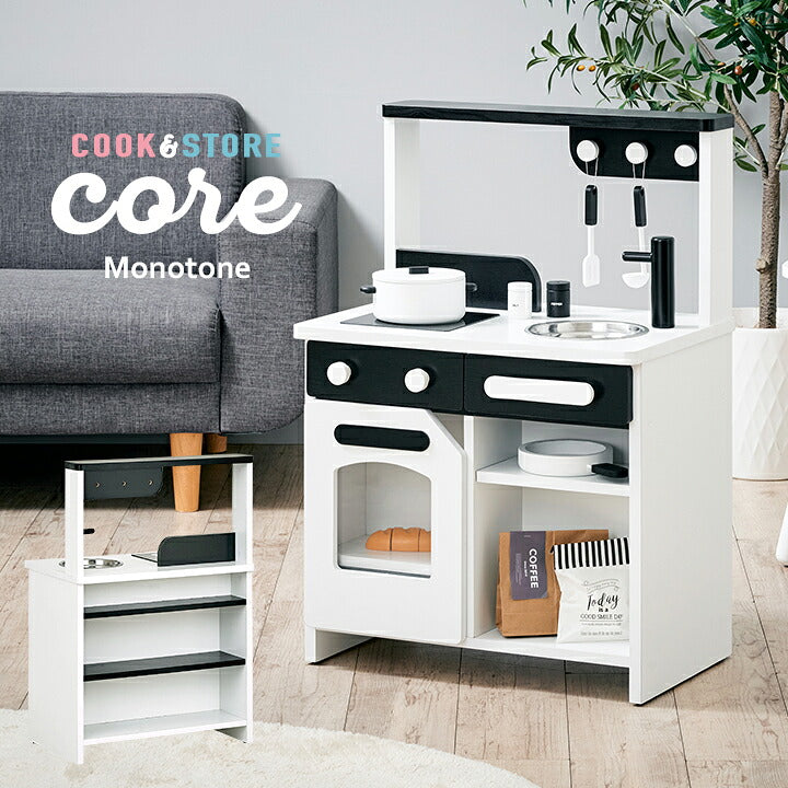 【15%OFFクーポン★6日20時】【組立品/ボウル＆シール付/お店やさんにもなる】おままごとキッチン core(コア) モノトーン 白 黒 ホワイト ブラック 木製 お店屋さんごっこ おもちゃ おままごと おままごとセット おしゃれ ごっこ遊びトイ 家事