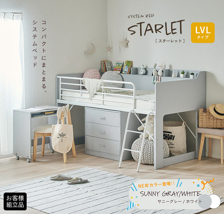 システムベッド 【 STARLET -スターレット- 】