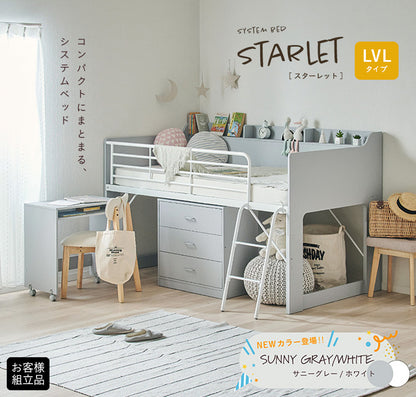 システムベッド 【 STARLET -スターレット- 】