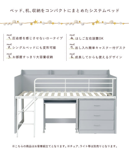システムベッド 【 STARLET -スターレット- 】