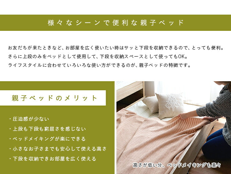 【収納式/スライドタイプ/コンセント付】宮棚付き 親子ベッド with(ウィズ) 2色対応 二段ベッド 二段ベット 2段ベッド 2段ベット スライドベッド スライドベット 親子ベット 収納ベッド コンパクト 収納 ベッド 子供部屋