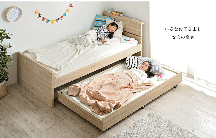 【収納式/スライドタイプ/コンセント付】宮棚付き 親子ベッド with(ウィズ) 2色対応 二段ベッド 二段ベット 2段ベッド 2段ベット スライドベッド スライドベット 親子ベット 収納ベッド コンパクト 収納 ベッド 子供部屋