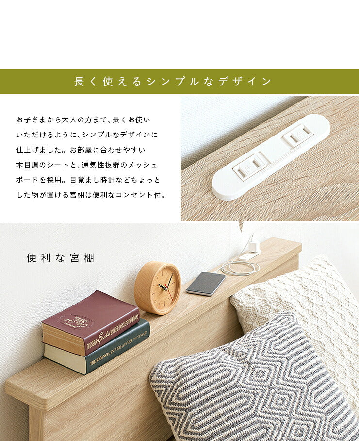 【収納式/スライドタイプ/コンセント付】宮棚付き 親子ベッド with(ウィズ) 2色対応 二段ベッド 二段ベット 2段ベッド 2段ベット スライドベッド スライドベット 親子ベット 収納ベッド コンパクト 収納 ベッド 子供部屋