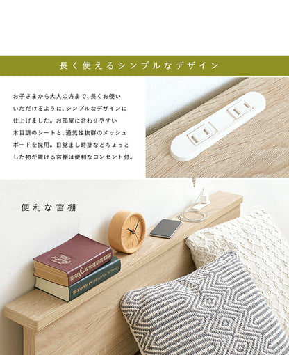【収納式/スライドタイプ/コンセント付】宮棚付き 親子ベッド with(ウィズ) 2色対応 二段ベッド 二段ベット 2段ベッド 2段ベット スライドベッド スライドベット 親子ベット 収納ベッド コンパクト 収納 ベッド 子供部屋