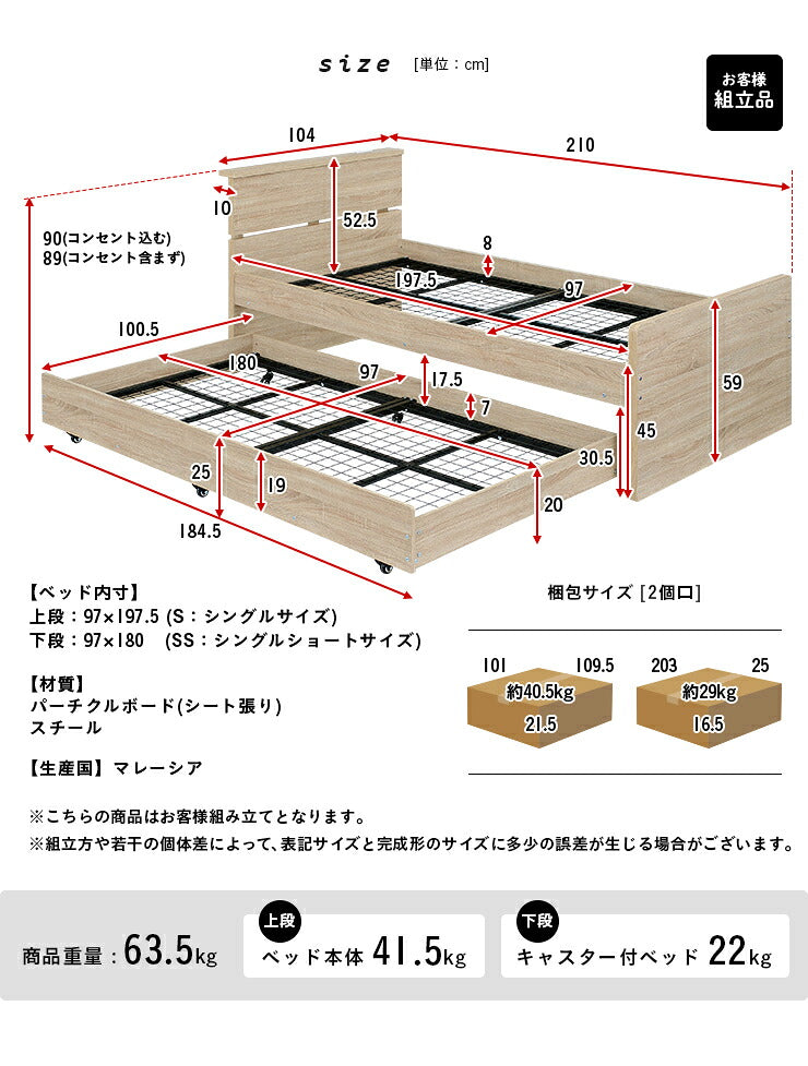 【収納式/スライドタイプ/コンセント付】宮棚付き 親子ベッド with(ウィズ) 2色対応 二段ベッド 二段ベット 2段ベッド 2段ベット スライドベッド スライドベット 親子ベット 収納ベッド コンパクト 収納 ベッド 子供部屋