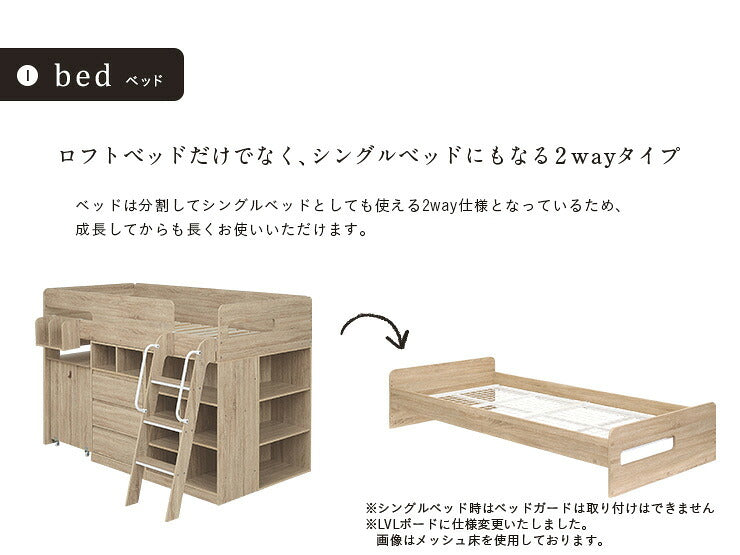 【充実の収納スペース】システムベッド ロフトベッド システムデスク システムベッドデスク デスクベッド ロータイプ ミドル ベッド 机付き 学習机 子供 ハンガーラック 本棚 収納 子供部屋 tale(テイル) 4色対応