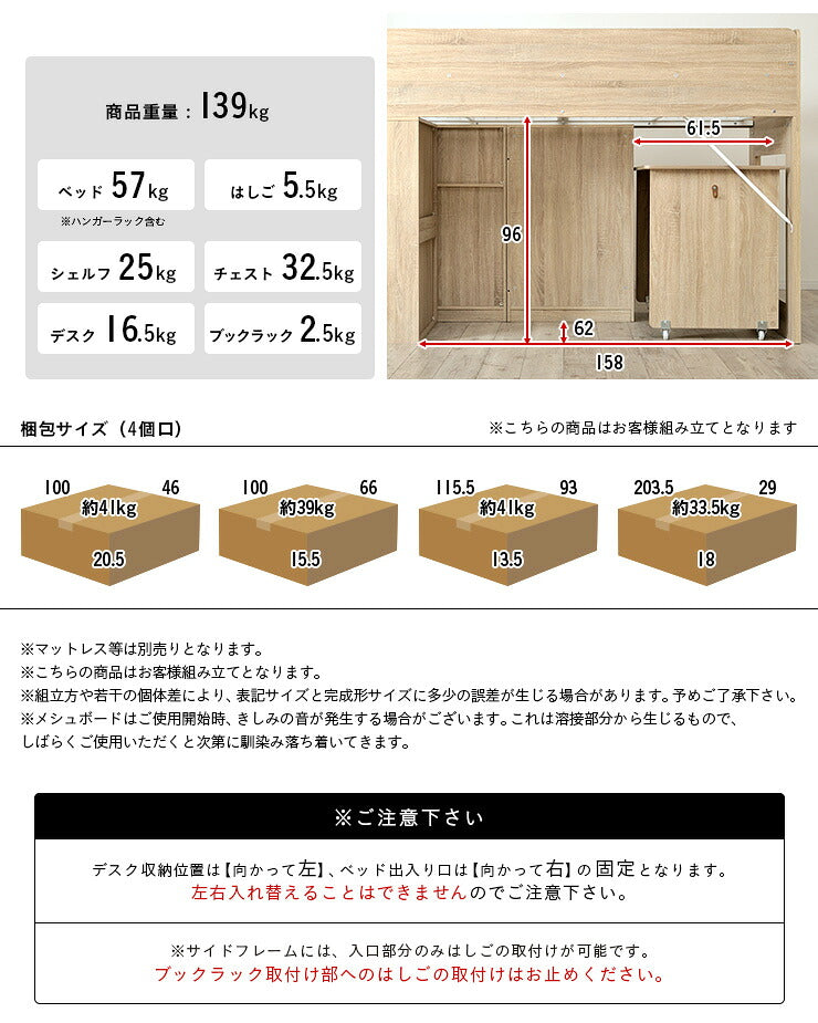 【充実の収納スペース】システムベッド ロフトベッド システムデスク システムベッドデスク デスクベッド ロータイプ ミドル ベッド 机付き 学習机 子供 ハンガーラック 本棚 収納 子供部屋 tale(テイル) 4色対応