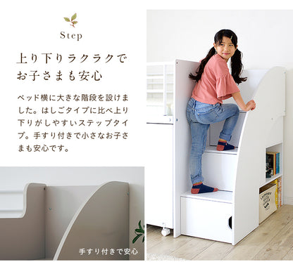 システムベッド 【 Leaf step -リーフステップ- 】