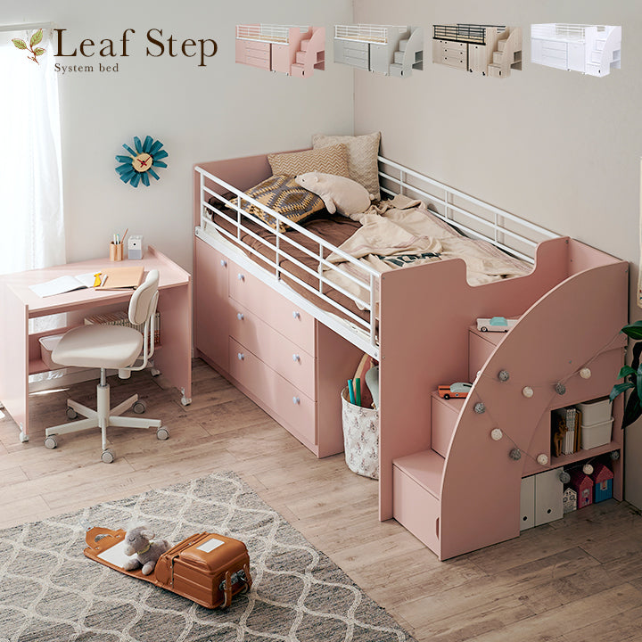 システムベッド 【 Leaf step -リーフステップ- 】