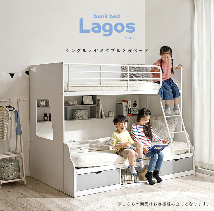二段ベッド【 Lagos -ラゴス- 】