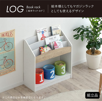 絵本棚【 LOG -ログ- 】 okw