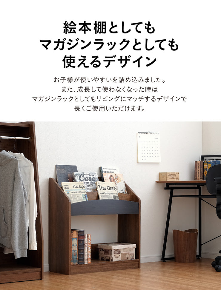 絵本棚【 LOG -ログ- 】 okw