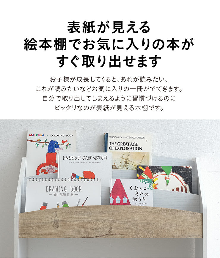 絵本棚【 LOG -ログ- 】 okw