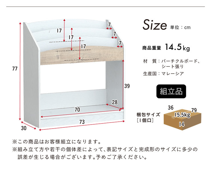 絵本棚【 LOG -ログ- 】 okw