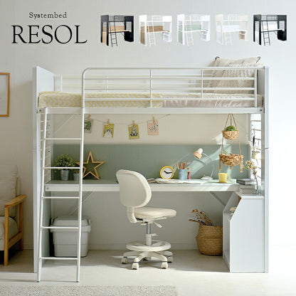 システムベッド 【 RESOL -リソル- 】