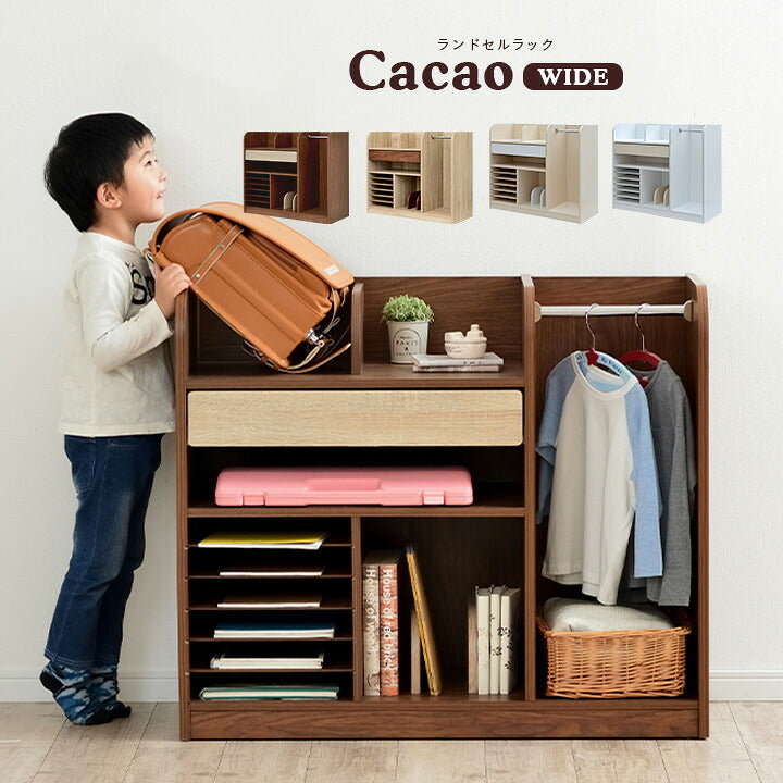 【15%OFFクーポン★6日20時】【大容量収納/隠しキャスター付き】幅93cm ランドセルラック Cacao(カカオ) ワイド 4色対応 ラック ランドセル収納 本棚 木製 リビングラック ハンガー ハンガーラック 子供部屋