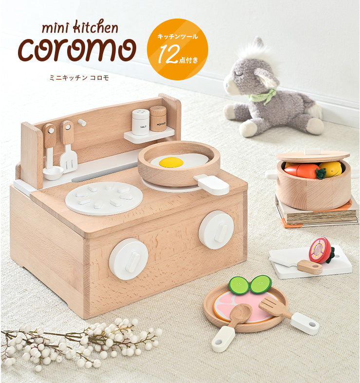 ミニキッチン 【 coromo -コロモ- 】ds