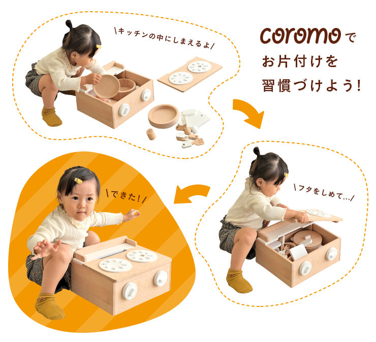 ミニキッチン 【 coromo -コロモ- 】ds