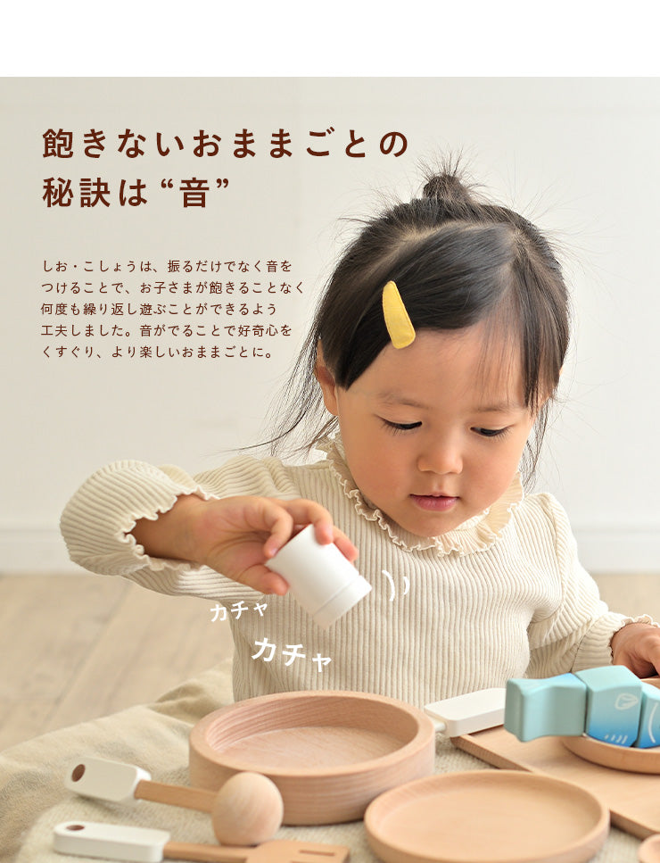 ままごとキッチンツール【 coromo -コロモ- 】ds