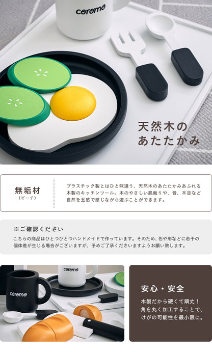 ままごと雑貨 キッチンツール モノトーン【 coromo -コロモ- 】ds