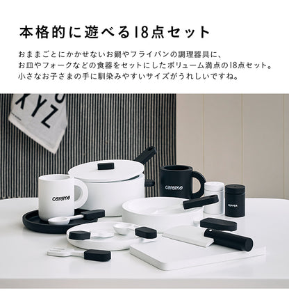 ままごと雑貨 キッチンツール モノトーン【 coromo -コロモ- 】ds