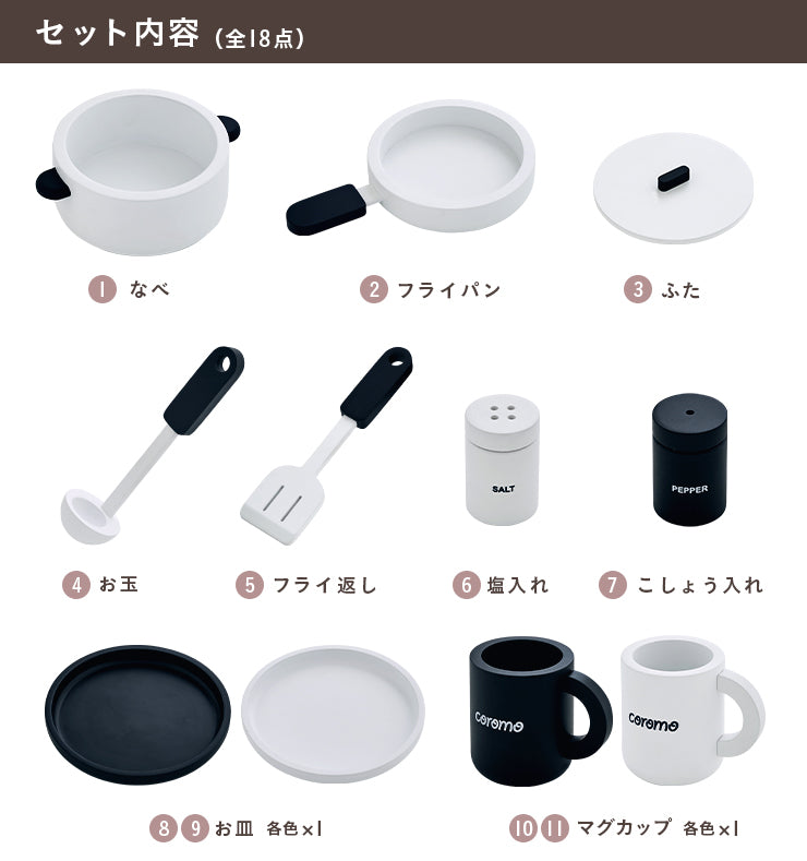 ままごと雑貨 キッチンツール モノトーン【 coromo -コロモ- 】ds