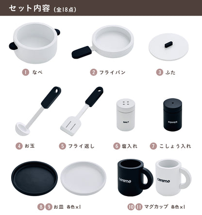 ままごと雑貨 キッチンツール モノトーン【 coromo -コロモ- 】ds