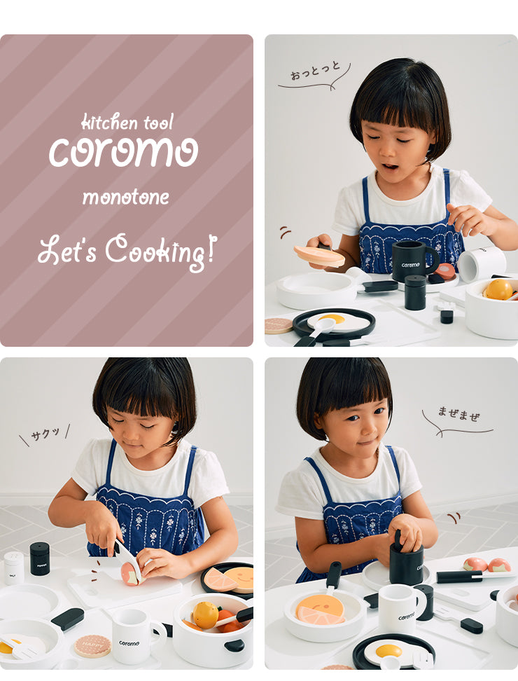 ままごと雑貨 キッチンツール モノトーン【 coromo -コロモ- 】ds